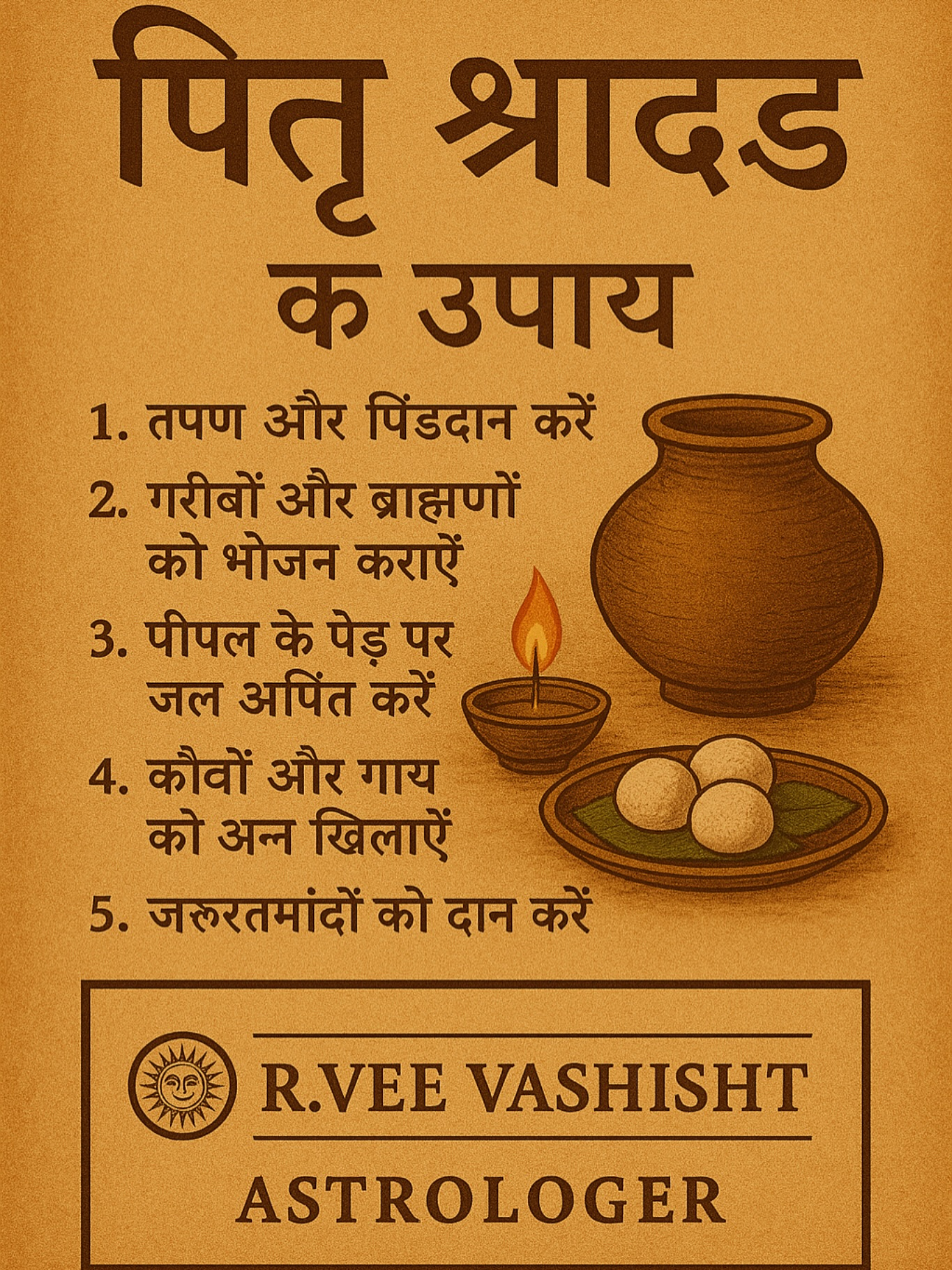 #rveevashisht🔱🕉️🔱🎆🎊