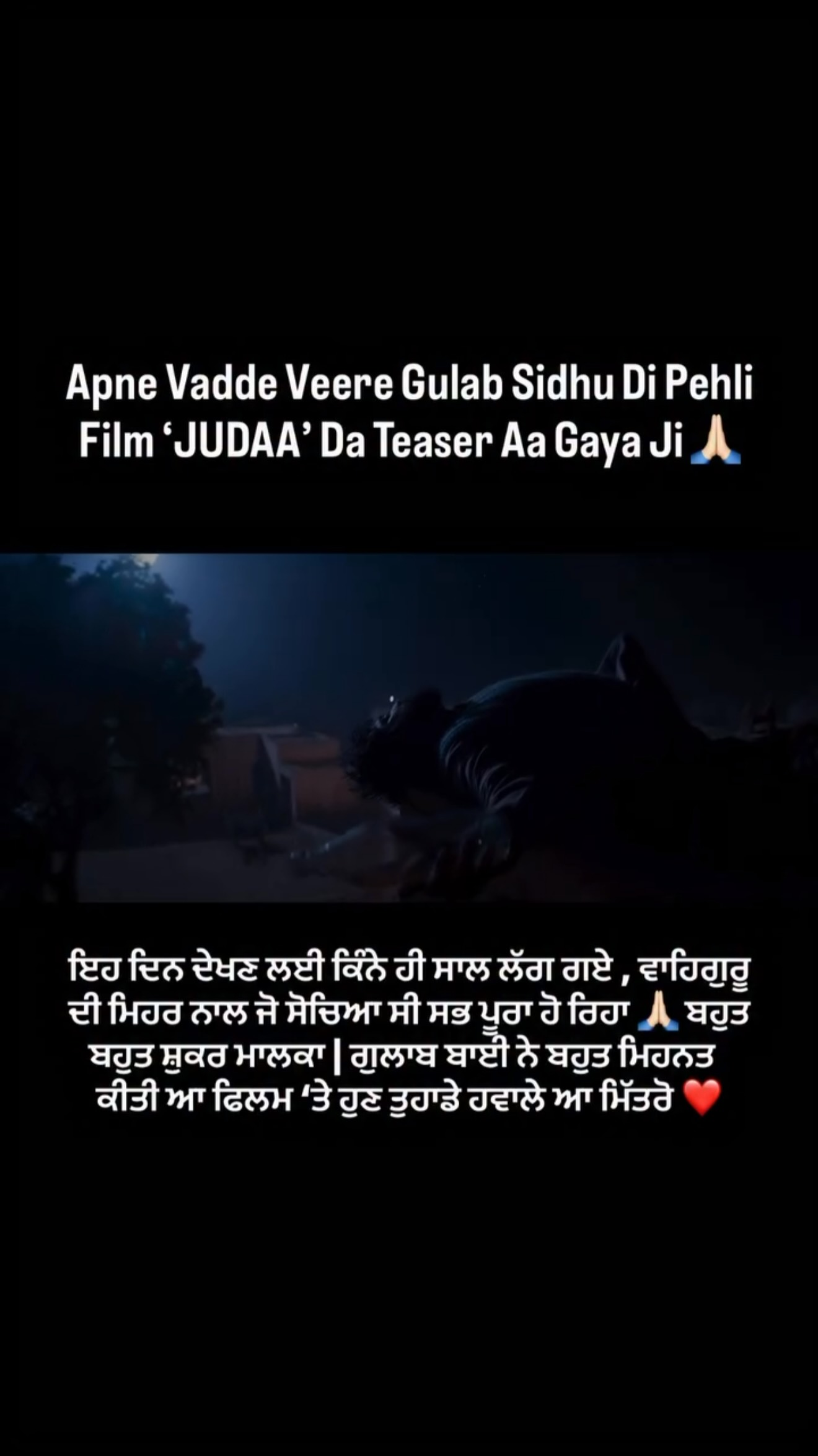 ਸਾਡੇ ਪਿਆਰੇ ਗੁਲਾਬ ਬਾਈ ਦੀ ਫ਼ਿਲਮ 21 ਅਗਸਤ ਨੂੰ ਰਿਲੀਜ਼ ਹੋ ਰਹੀ ਹੈ। ਆਪ ਸਭ ਨੇ ਇਹ ਫ਼ਿਲਮ ਜ਼ਰੂਰ ਦੇਖਣੀ ਹੈ। ਫ਼ਿਲਮ ਦੀ ਕਹਾਣੀ ਬਹੁਤ ਹੀ ਸੋਹਣੀ ਅਤੇ ਦਿਲ ਨੂੰ ਛੂਹਣ ਵਾਲੀ ਹੈ।
#gulabsidhufanpage❣️ #rveevashisht❤️ #sidhumoosewala
